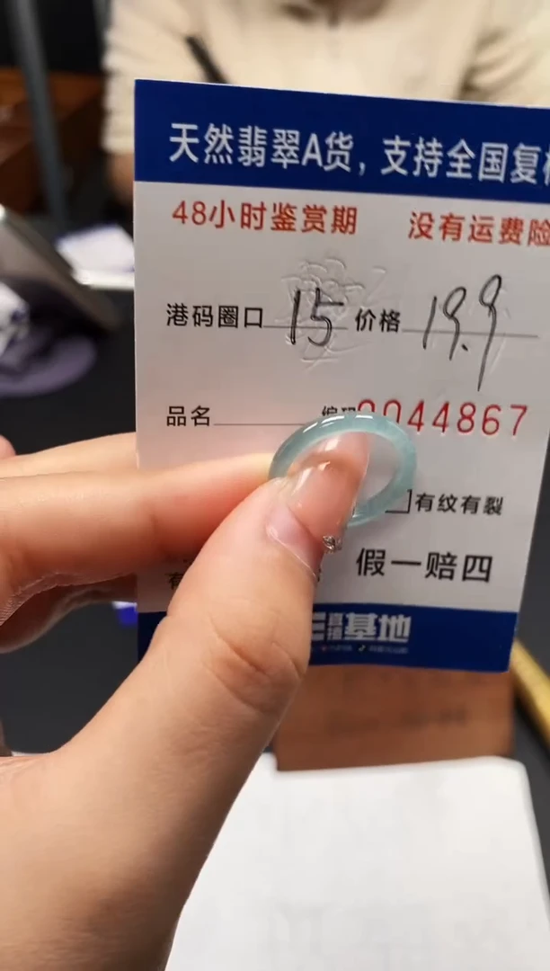 未镶嵌戒指翡翠天然A货翡翠4867