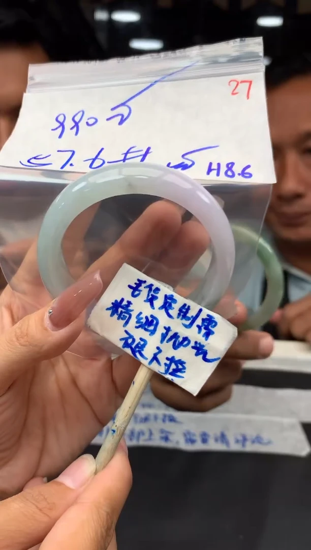 定制翡翠未镶嵌毛货需精细抛光+手镯+990元+27