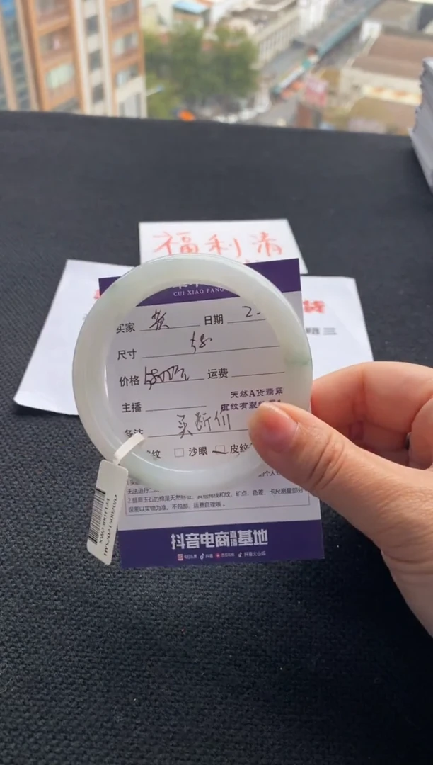 【闪购商品】翡翠手镯未镶嵌买断价