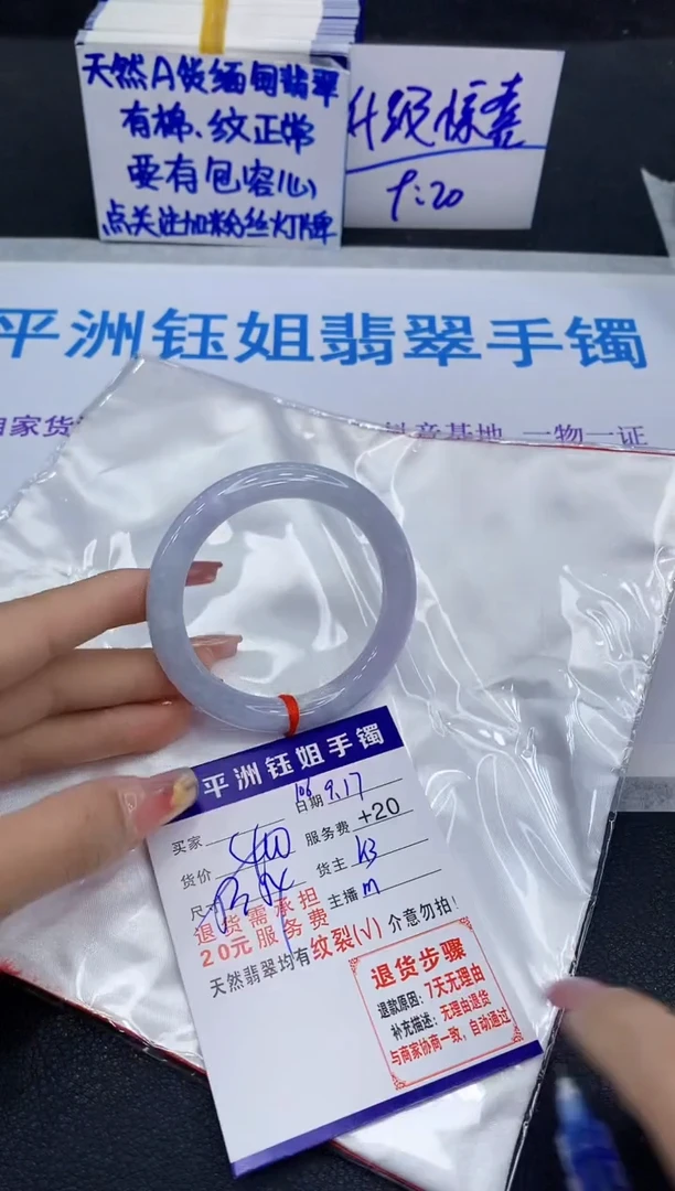 未镶嵌手镯翡翠111