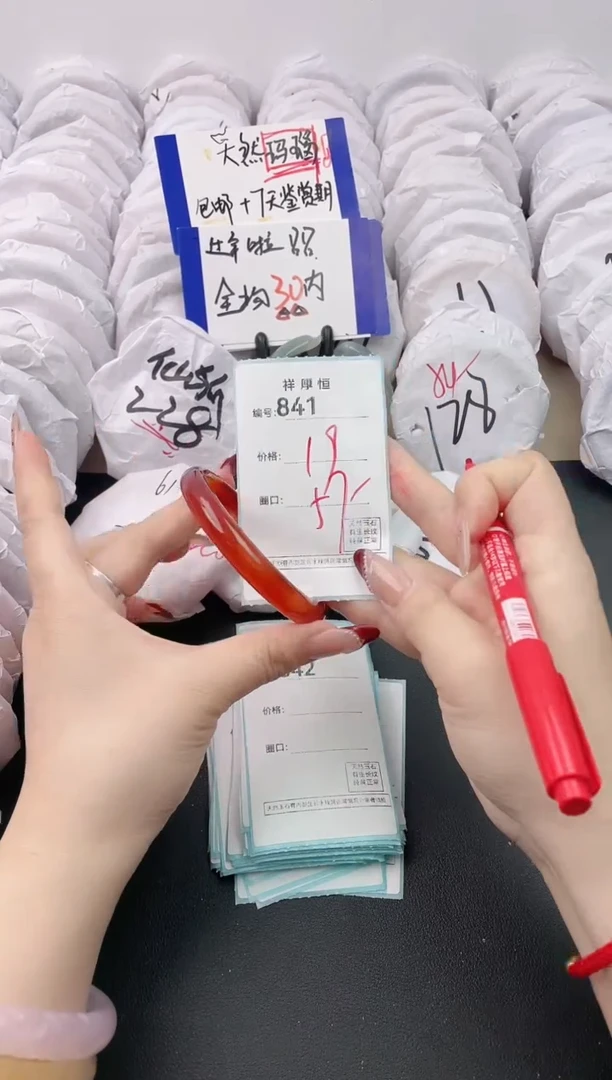 【闪购商品】玛瑙/玉髓手镯未镶嵌841