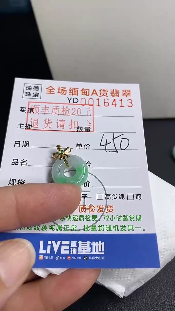 吊坠(不含链)18K金镶嵌翡翠小甜甜圈