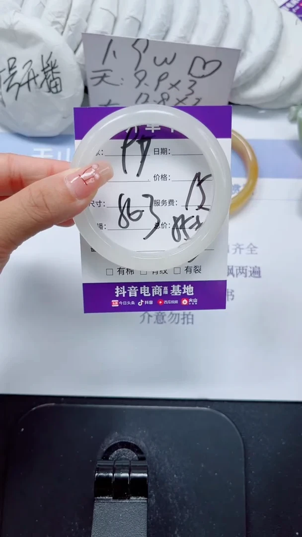 未镶嵌手镯石英质玉97-56.3