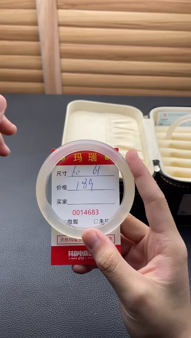 手镯玛瑙/玉髓未镶嵌14683