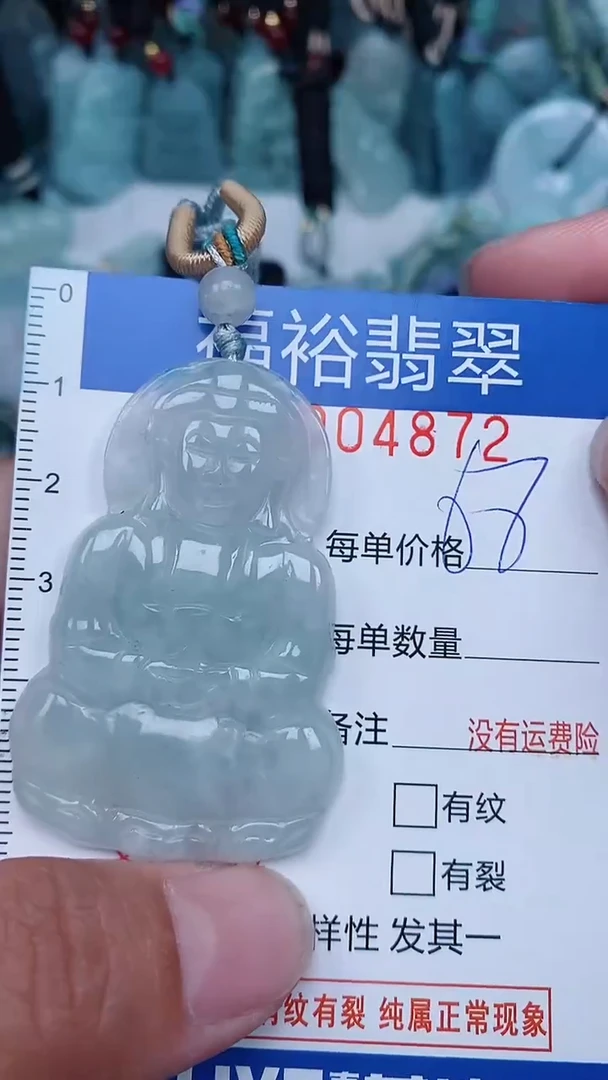 【闪购商品】翡翠颈饰未镶嵌...0004872