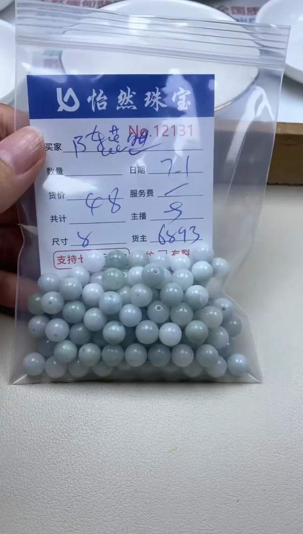 未镶嵌手串翡翠陈*然单：12131