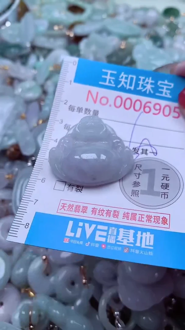 吊坠(不含链)未镶嵌翡翠6905