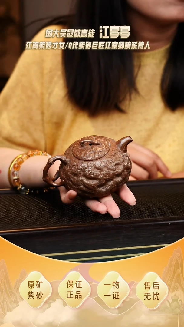 紫砂实力派宜兴紫砂壶