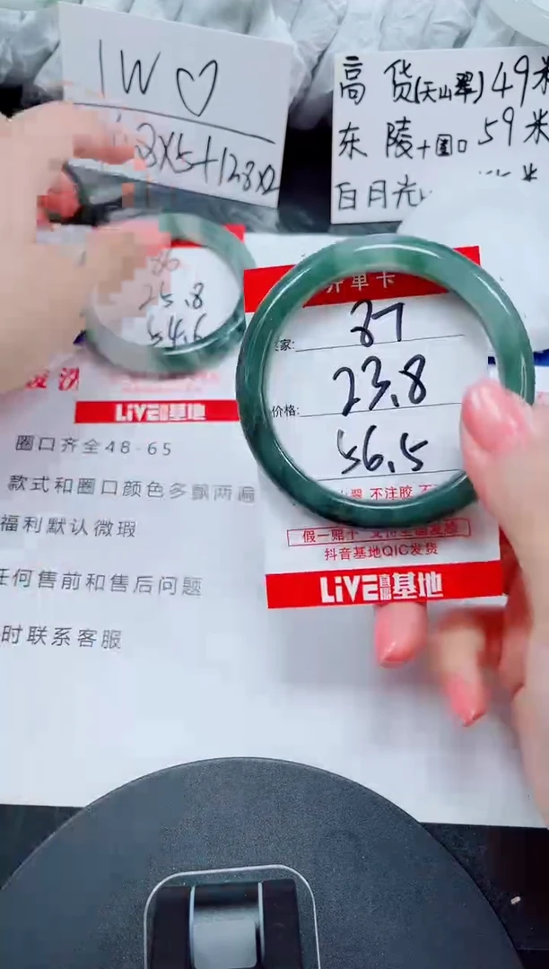 未镶嵌手镯石英质玉87-55/56