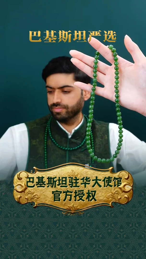 项链未镶嵌和田玉【抖音官方质检】 碧玉长链保真天然8mm*58HTY090