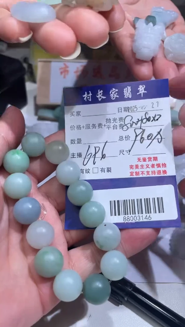 定制翡翠未镶嵌88003146