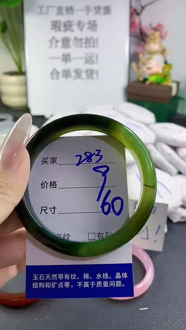 手镯玛瑙/玉髓未镶嵌283