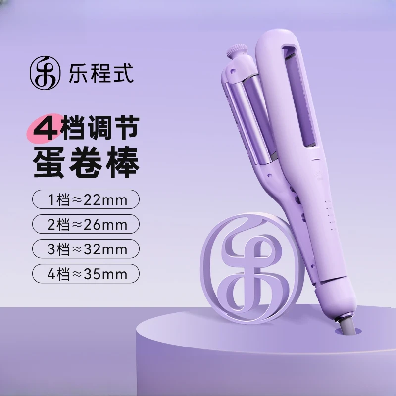【中短发力推】乐程式羊毛卷可调节5000W负离子不伤发持久定型防烫