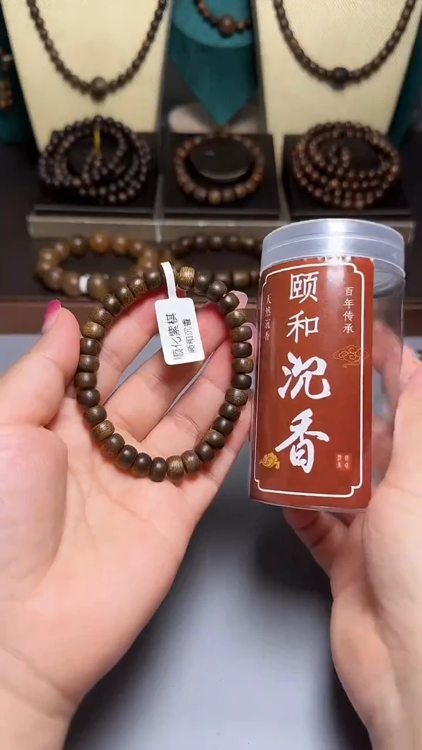 沉香C36088越南顺化紫奇楠9mm