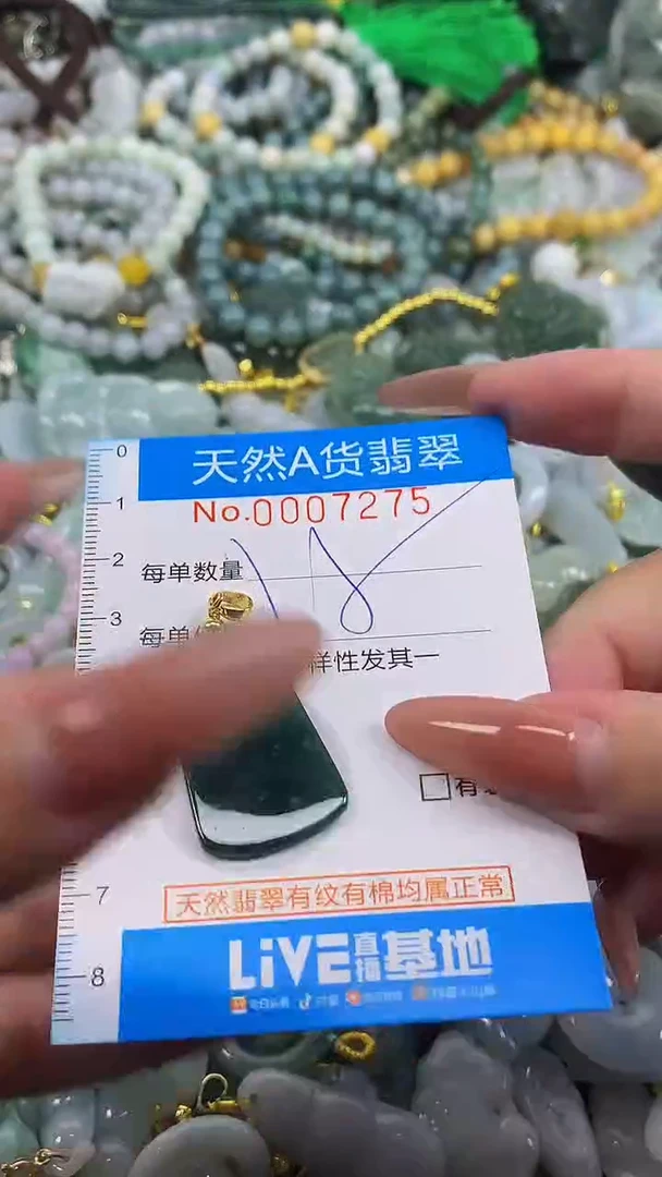 颈饰未镶嵌翡翠净货挂件-7275
