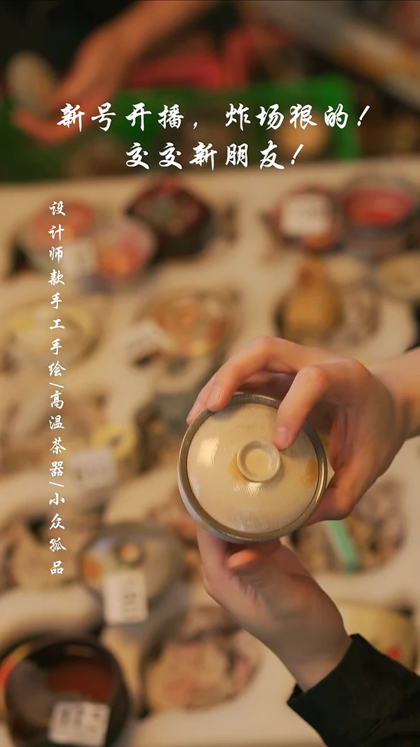193【溯本】瓷片瓷片****
