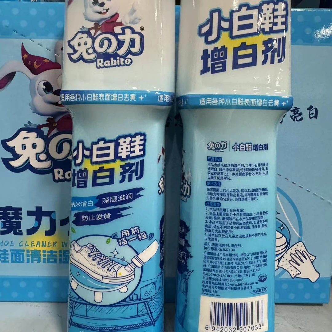 兔之力小白鞋增白剂100ml
