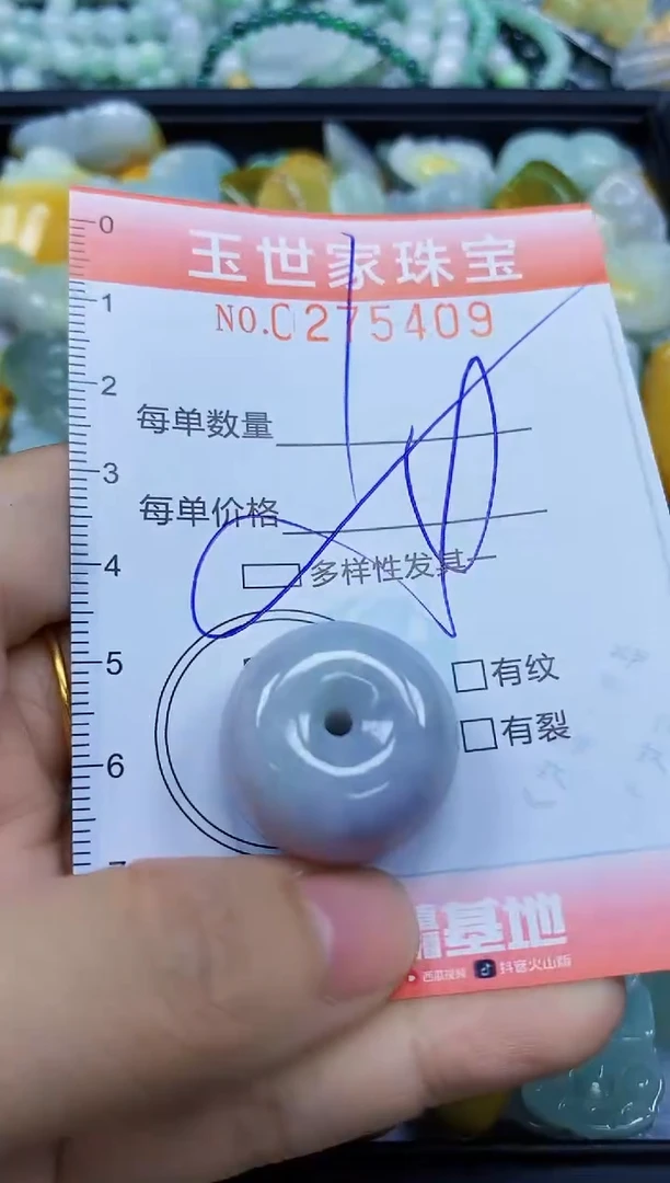 翡翠未镶嵌颈饰闪购0275409多样性发其一