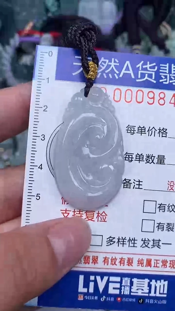 颈饰未镶嵌翡翠...0009849