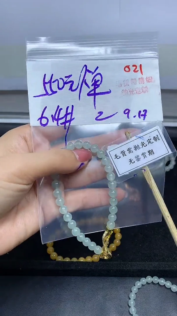 未镶嵌定制翡翠毛货需精细抛光多样性发一件珠串+550元