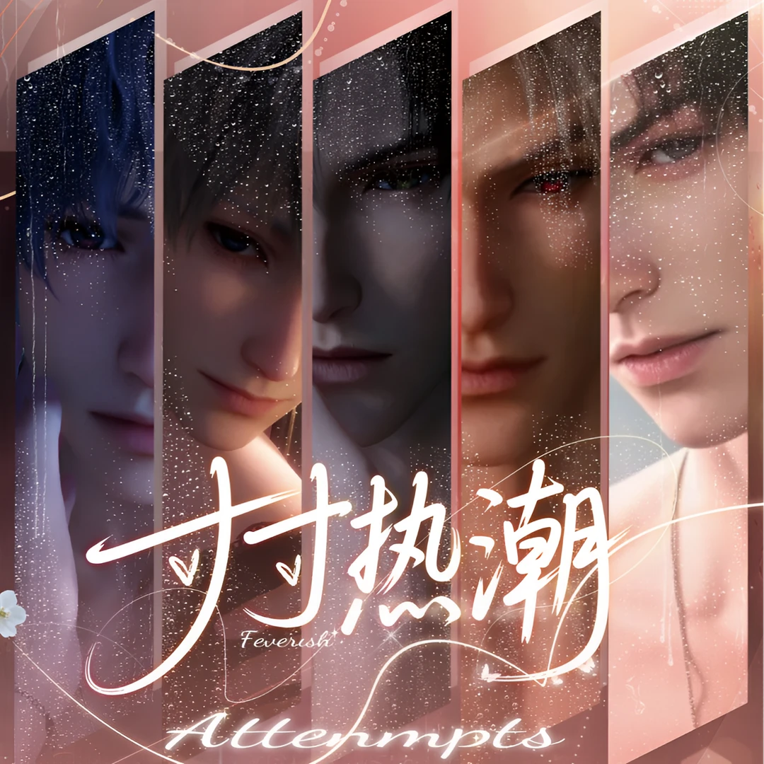 【小肆】恋与深空の秘境文创《寸寸热潮》精美工艺色纸（代拆）