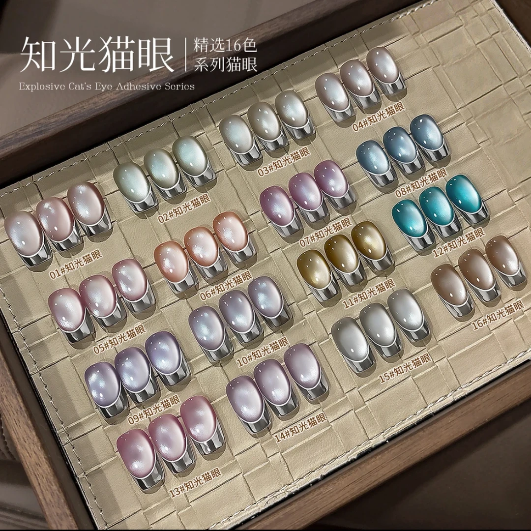 知光猫眼16色甲油胶爆款玻璃珠柔光磁粉猫眼美甲店专用瓶装10ml