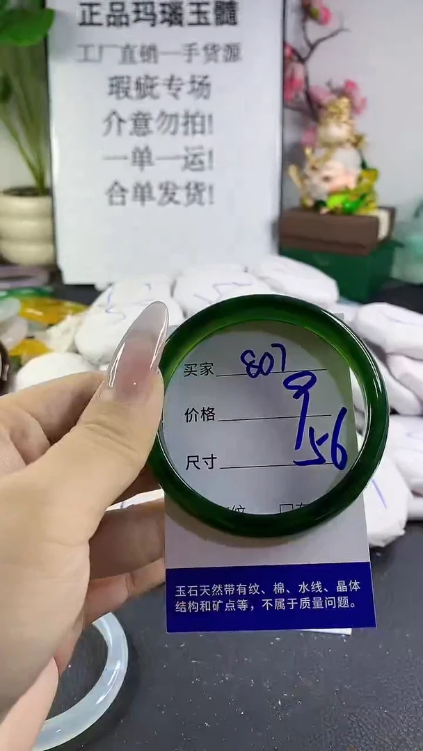 手镯玛瑙/玉髓未镶嵌807