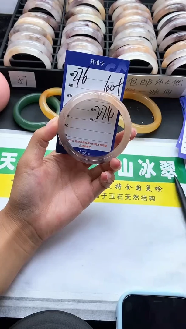 未镶嵌手镯石英质玉（金丝玉）276-60