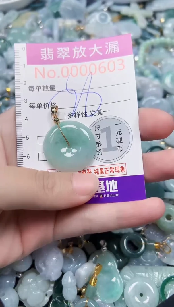 颈饰未镶嵌翡翠603