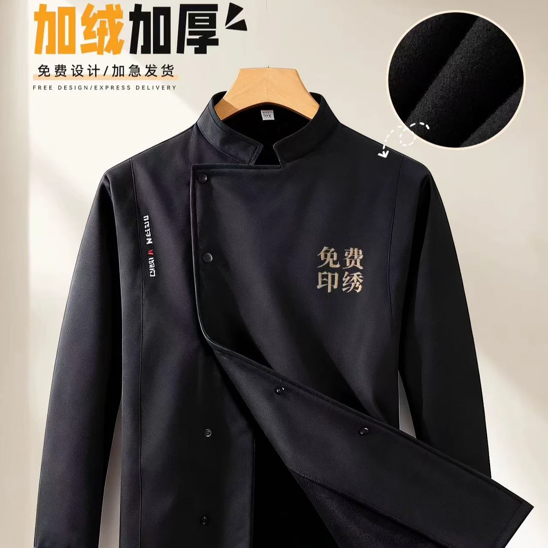 秋冬季加绒加厚厨师工作服长袖餐饮饭店厨房酒店保暖厨衣工装定制