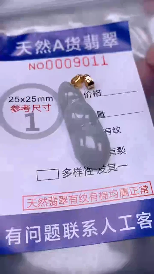 翡翠未镶嵌吊坠(不含链)1