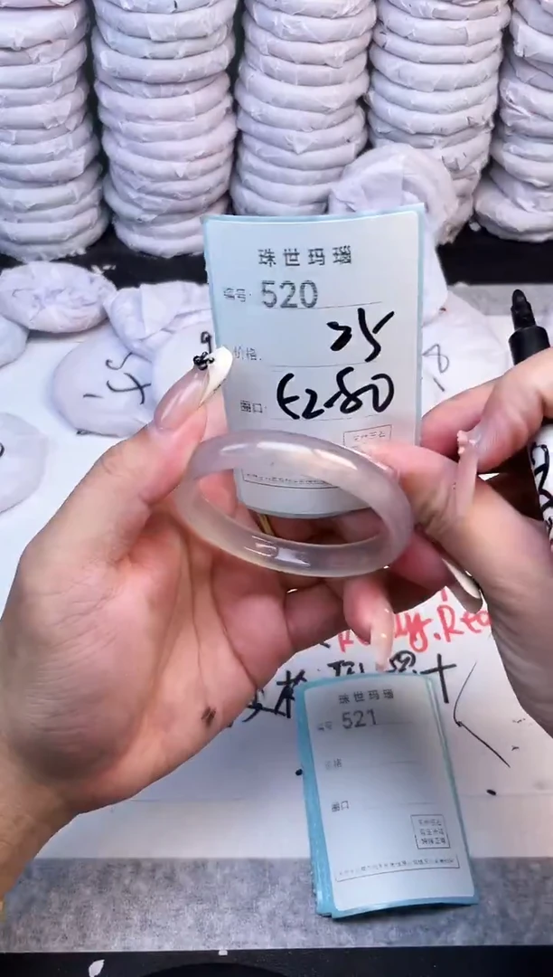 手镯玛瑙/玉髓未镶嵌520