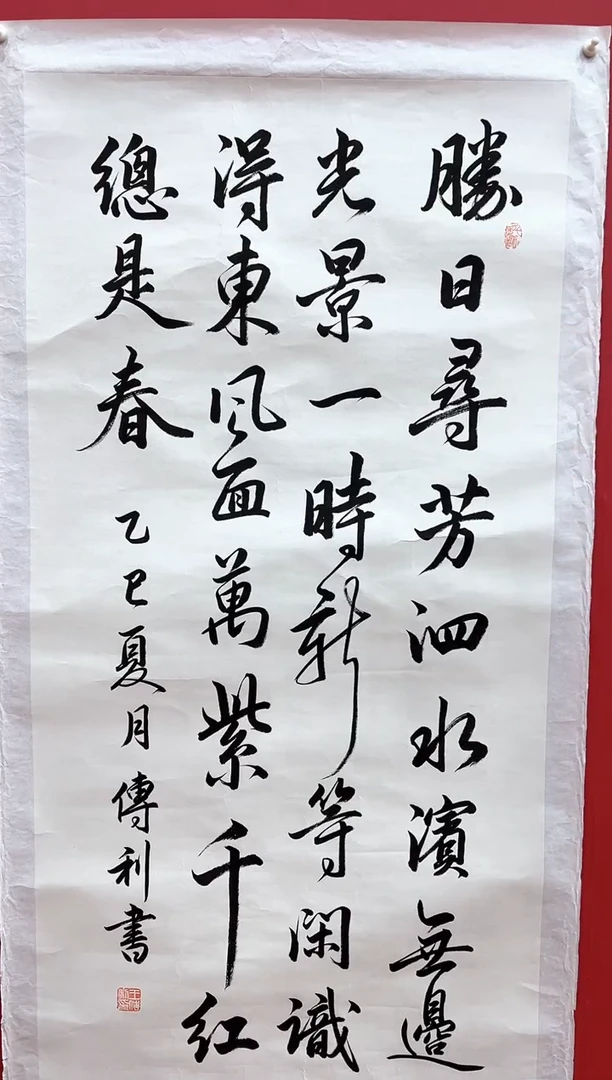 书法王C利-8P-胜日