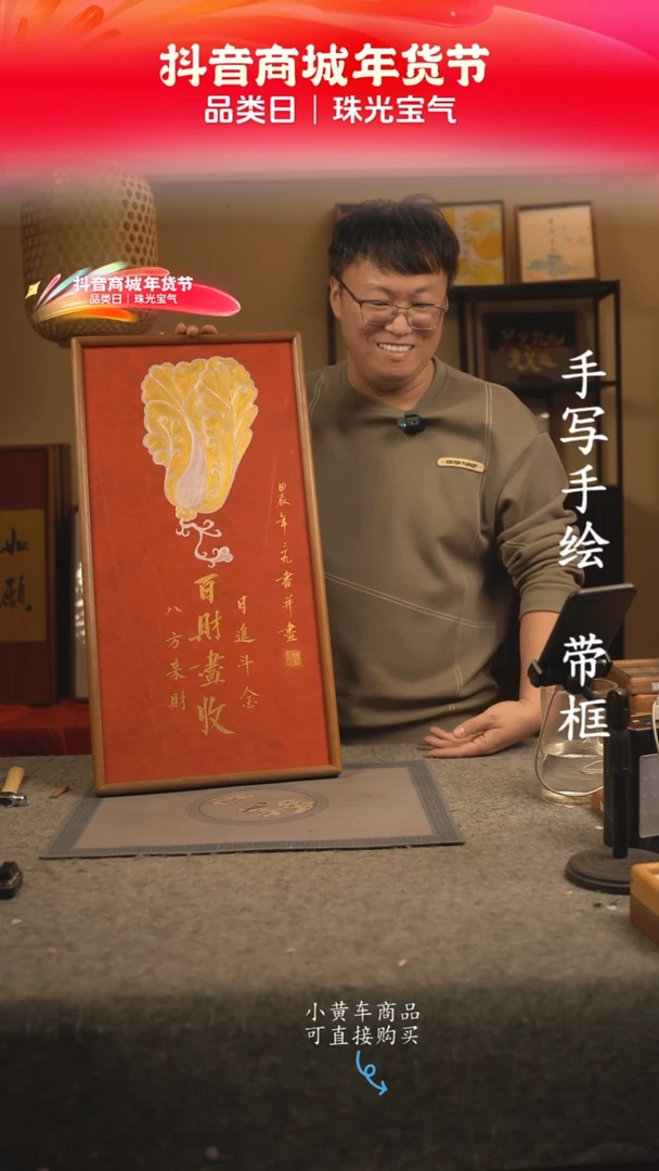 【闪购商品】书法33*70 书法摆（挂）件 编号白菜