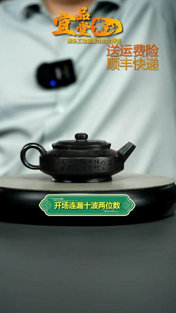 茶壶紫砂S级石黄定风波竹刻周盘220CC