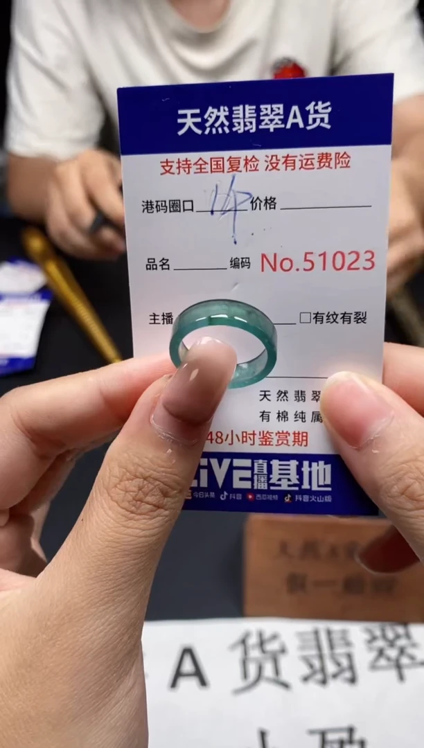 未镶嵌戒指翡翠天然A货翡翠1023