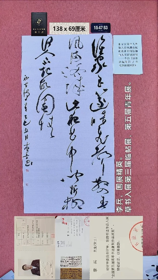 书法37    李老师书法作品