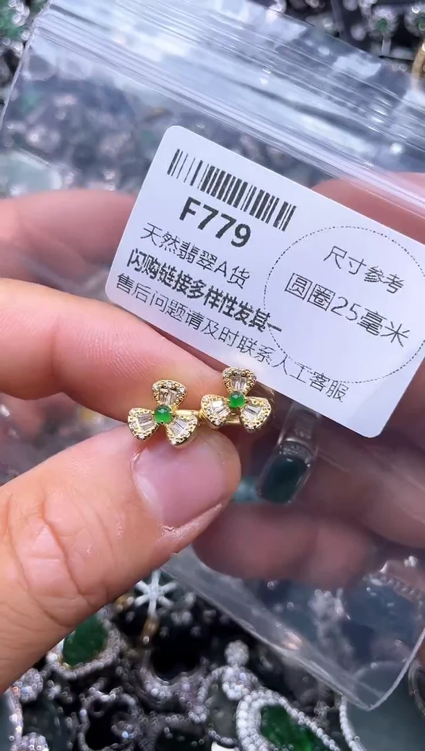 【闪购商品】翡翠颈饰未镶嵌F779耳扣