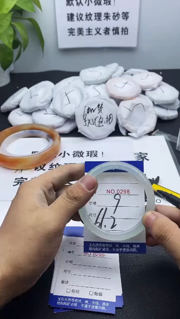玛瑙/玉髓手镯未镶嵌298