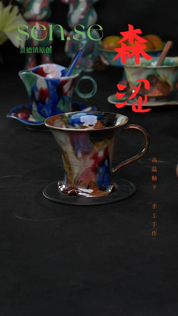 设计师款景德镇森涩手创陶瓷（食品级）102