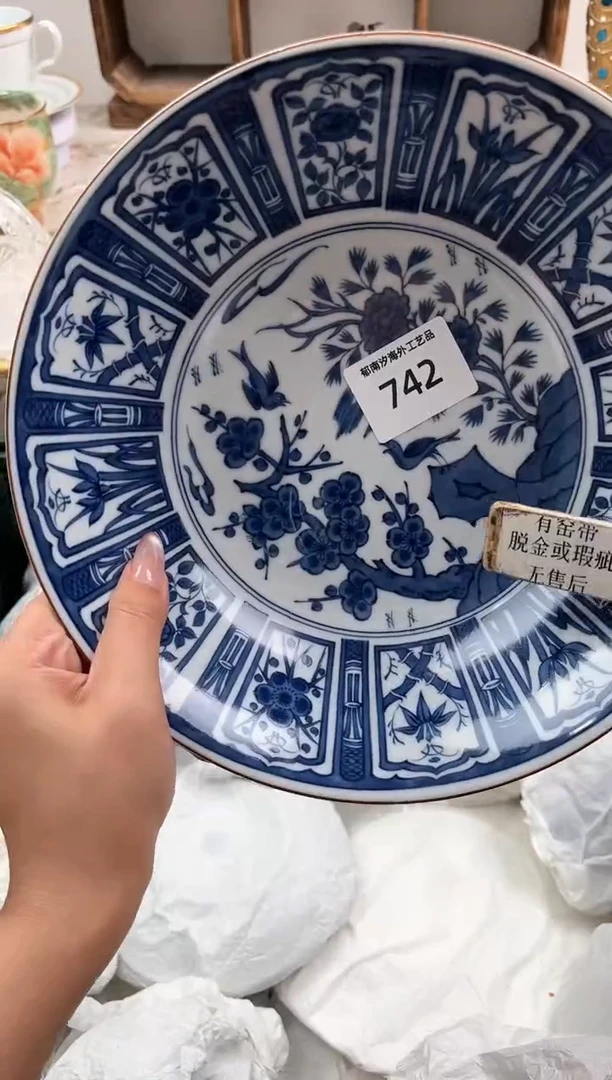 瓷片奋*H         742