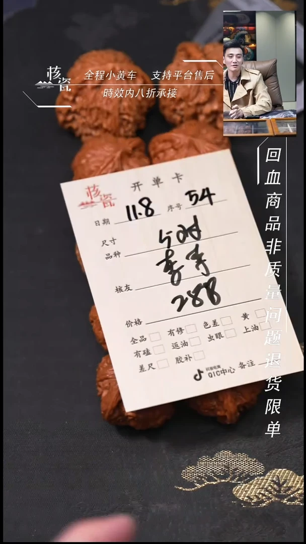 把件文玩核桃李*丶5对打包54