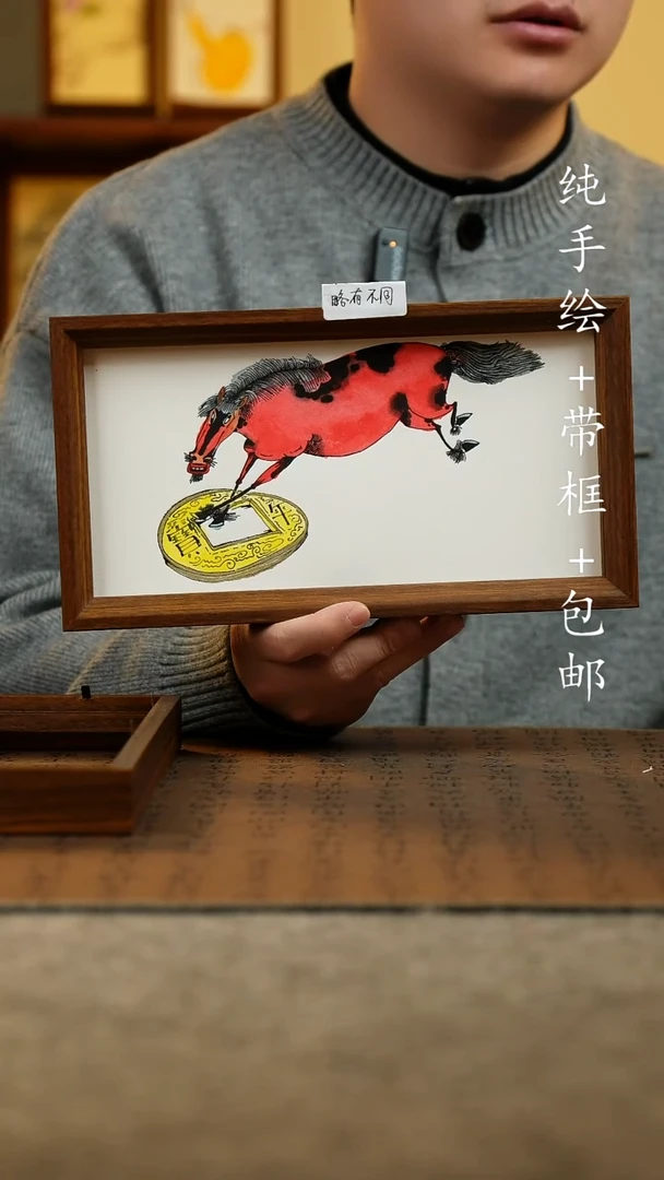 国画版画国风国画摆台：画芯+画框15*27.5