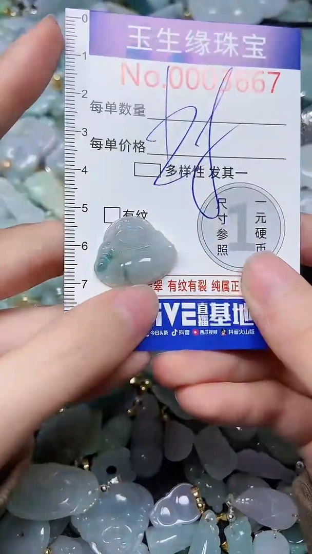 【闪购商品】翡翠颈饰未镶嵌闪购00003667