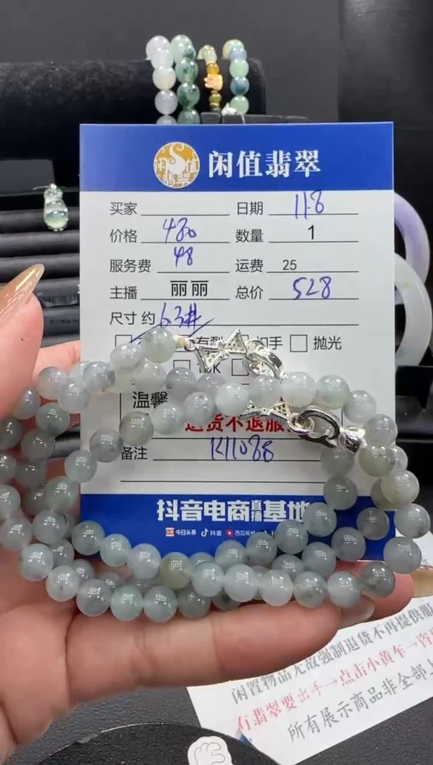 未镶嵌手串翡翠翡翠珠串