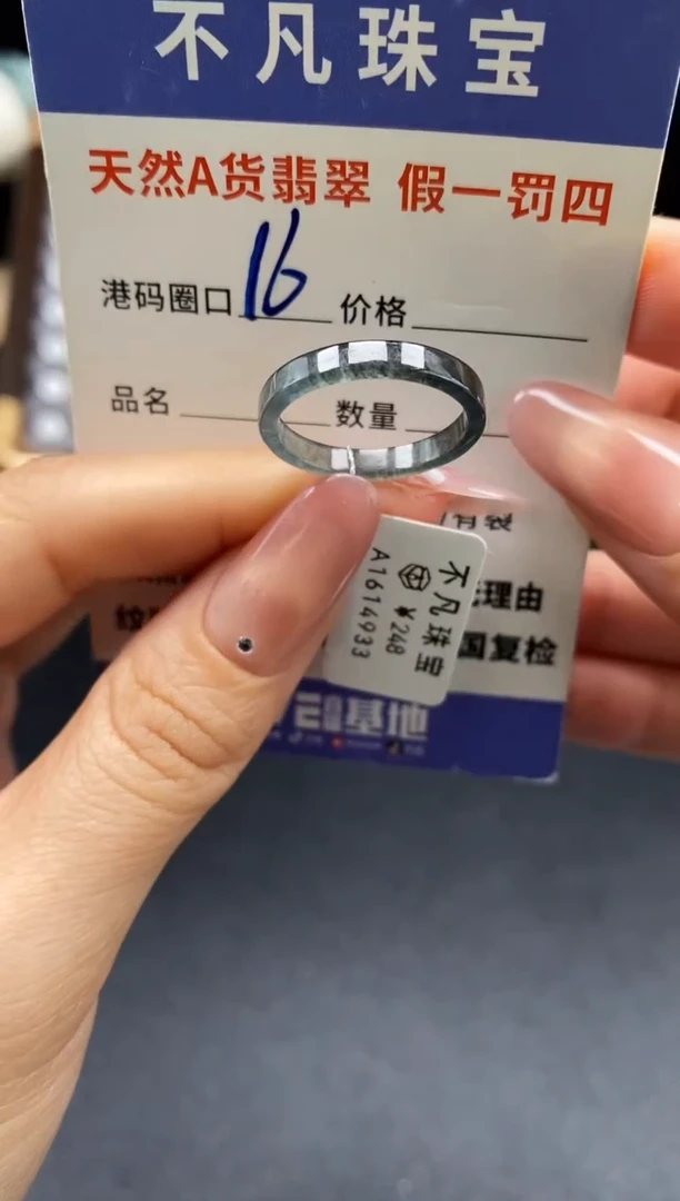 未镶嵌戒指翡翠天然A货翡翠14933