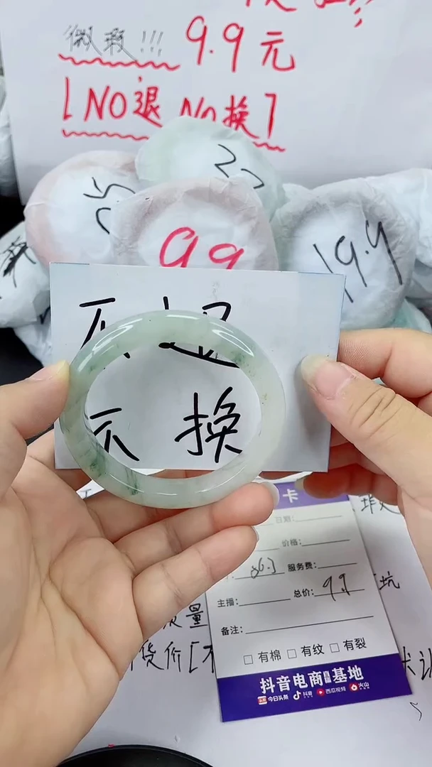 未镶嵌手镯石英质玉25-53/54