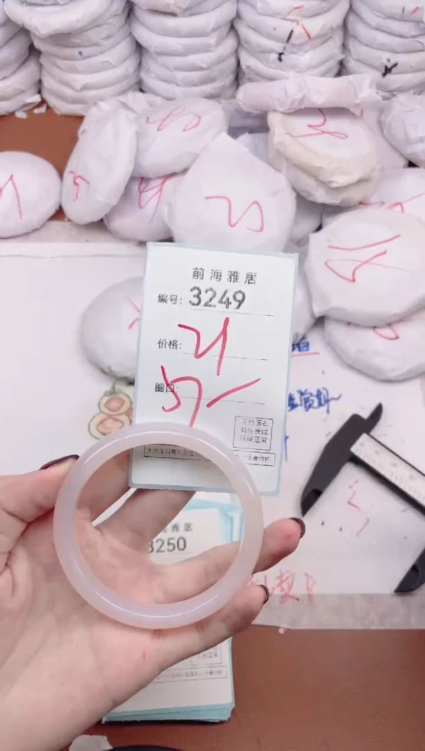 【闪购商品】玛瑙/玉髓手镯未镶嵌3249