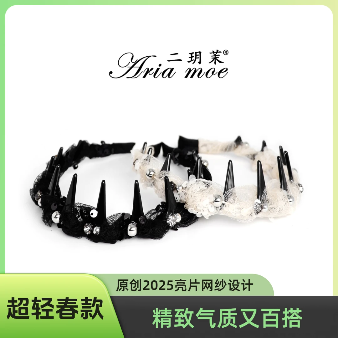 【慕瑶】原创2025春款轻盈高端发箍亮片网纱带齿增高颅顶超洋气头箍