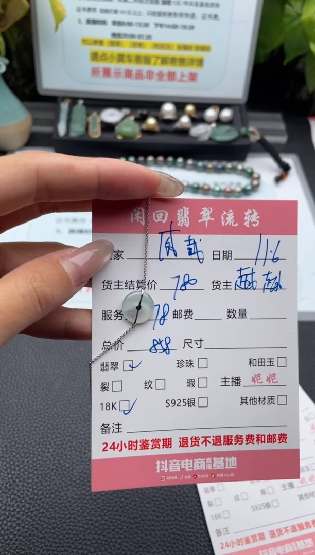 18K金镶嵌手链翡翠戚*手链